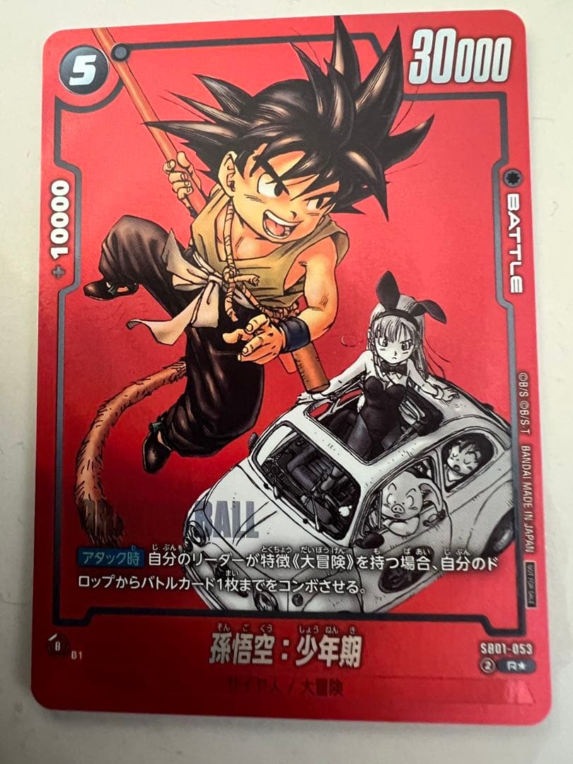 KOMEKOME ドラゴンボールフュージョンワールド 孫悟空：少年期