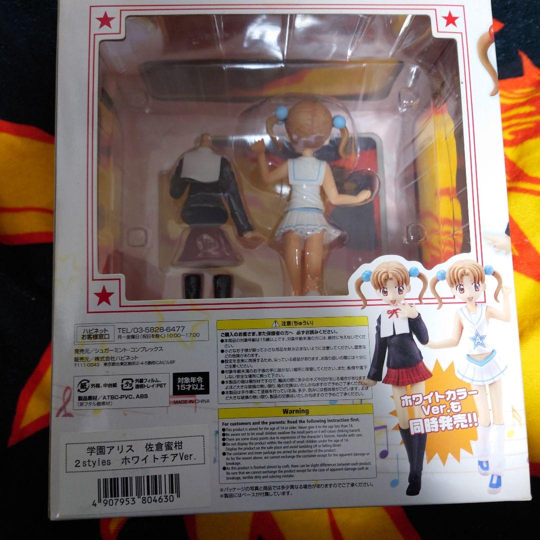 フィギュア　佐倉蜜柑 ホワイトチアVer. 学園アリス　 1/8