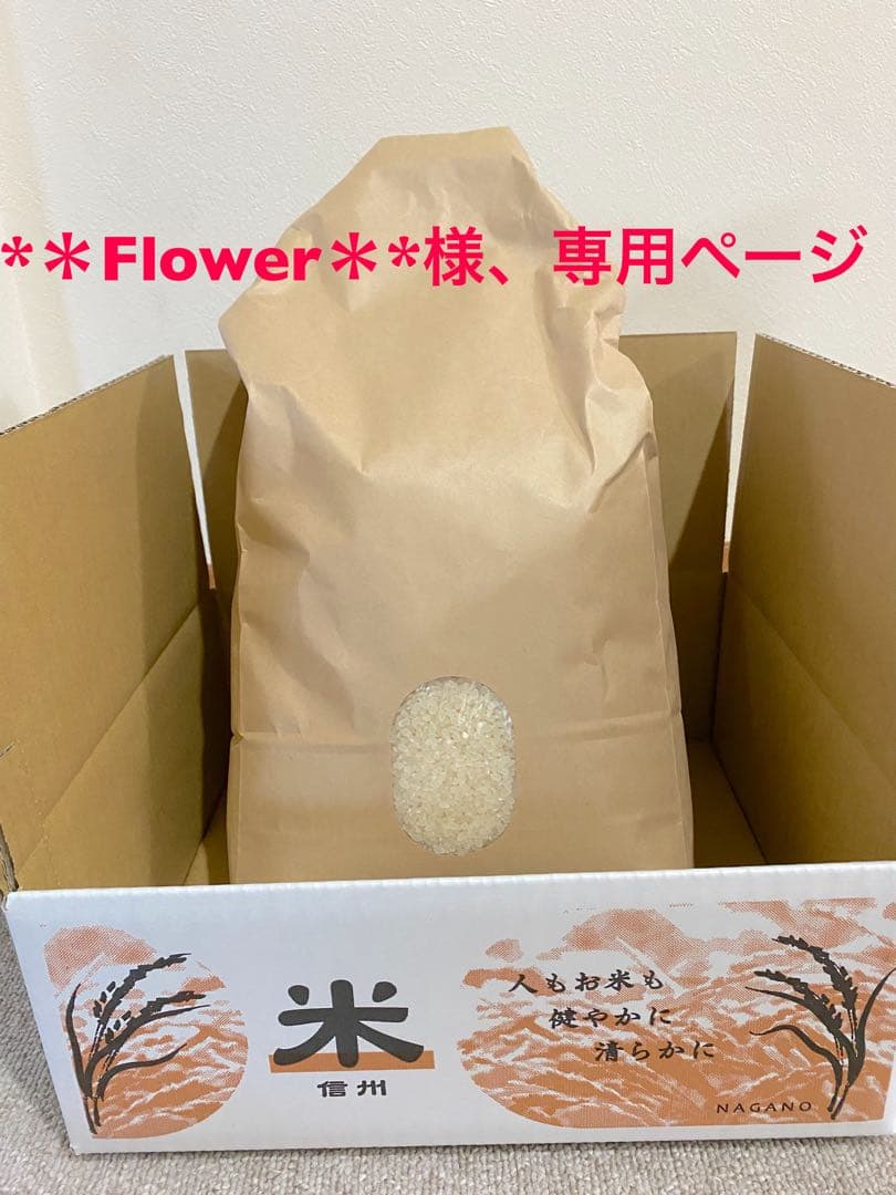*＊Flower＊*ページ