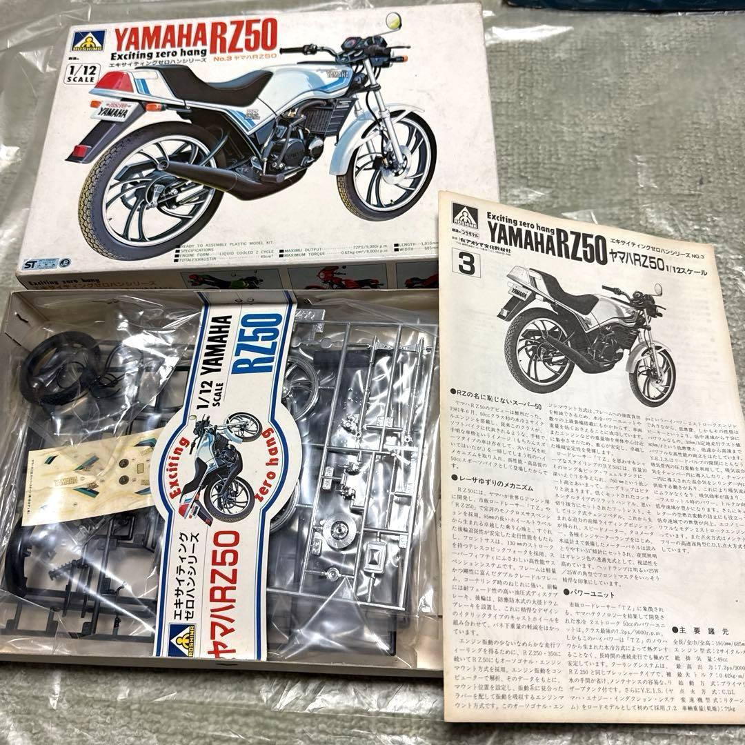 期間限定セール！プラモデル バイク まとめ売り 11種セット