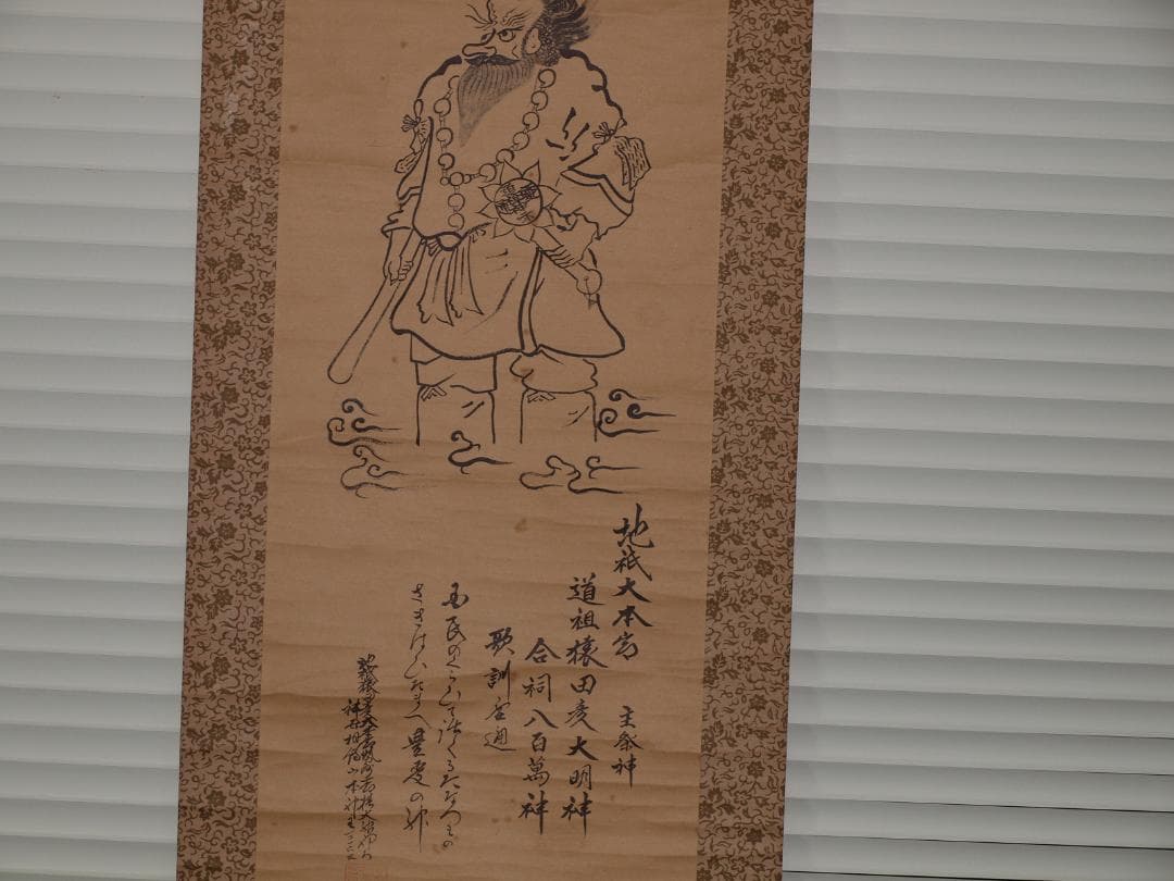 日本　時代肉筆掛け軸　※激安骨董品中国美术品 X821C16-5