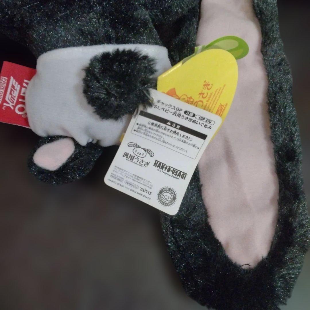 ベビー汎用うさぎ