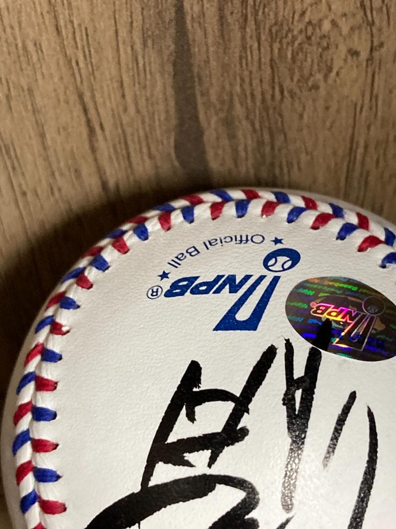 田淵幸一 直筆サイン入りボール