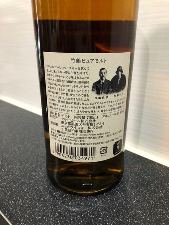 Nikka 竹鶴 ピュアモルト ウイスキー 43度 700ml