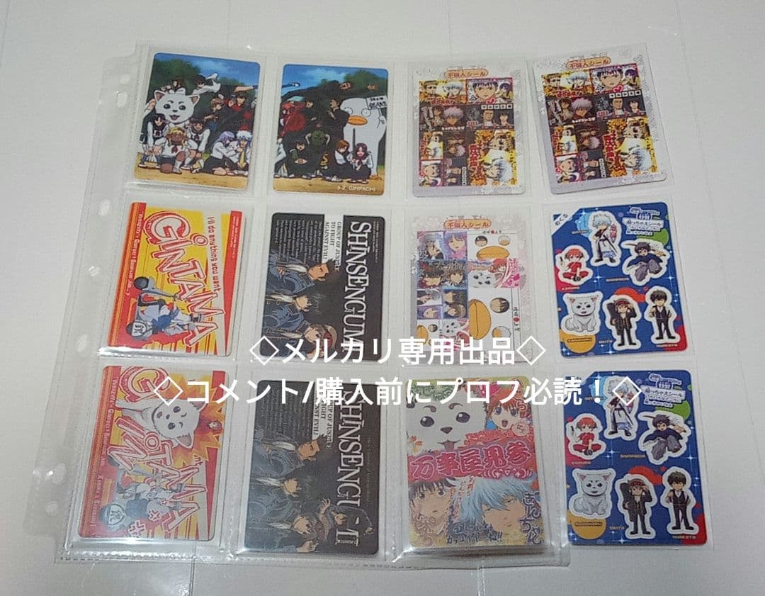 フルコンプ　第3弾 ～シールカードもはじめました～[49618]　銀魂カードガム