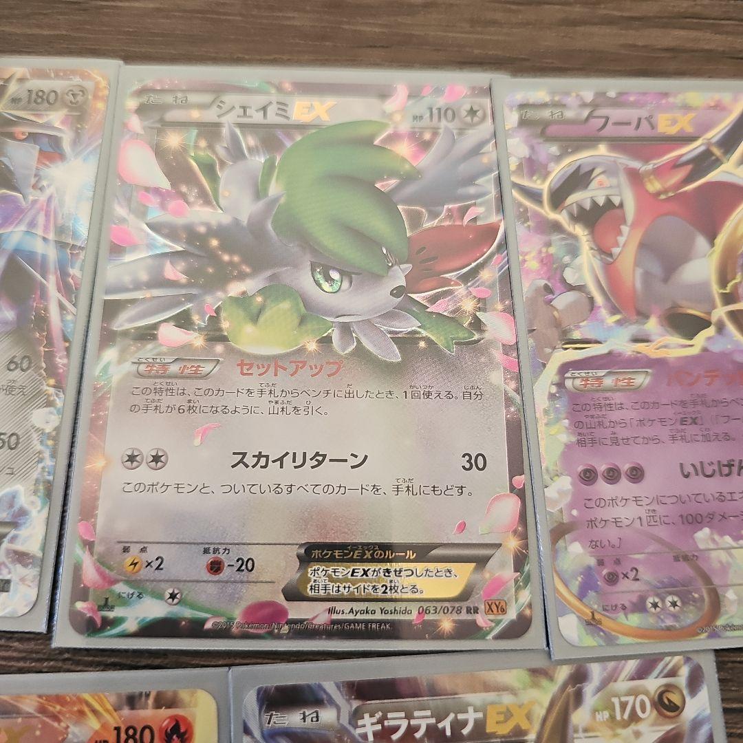 ポケモンカードゲーム EXシリーズ 10枚セット