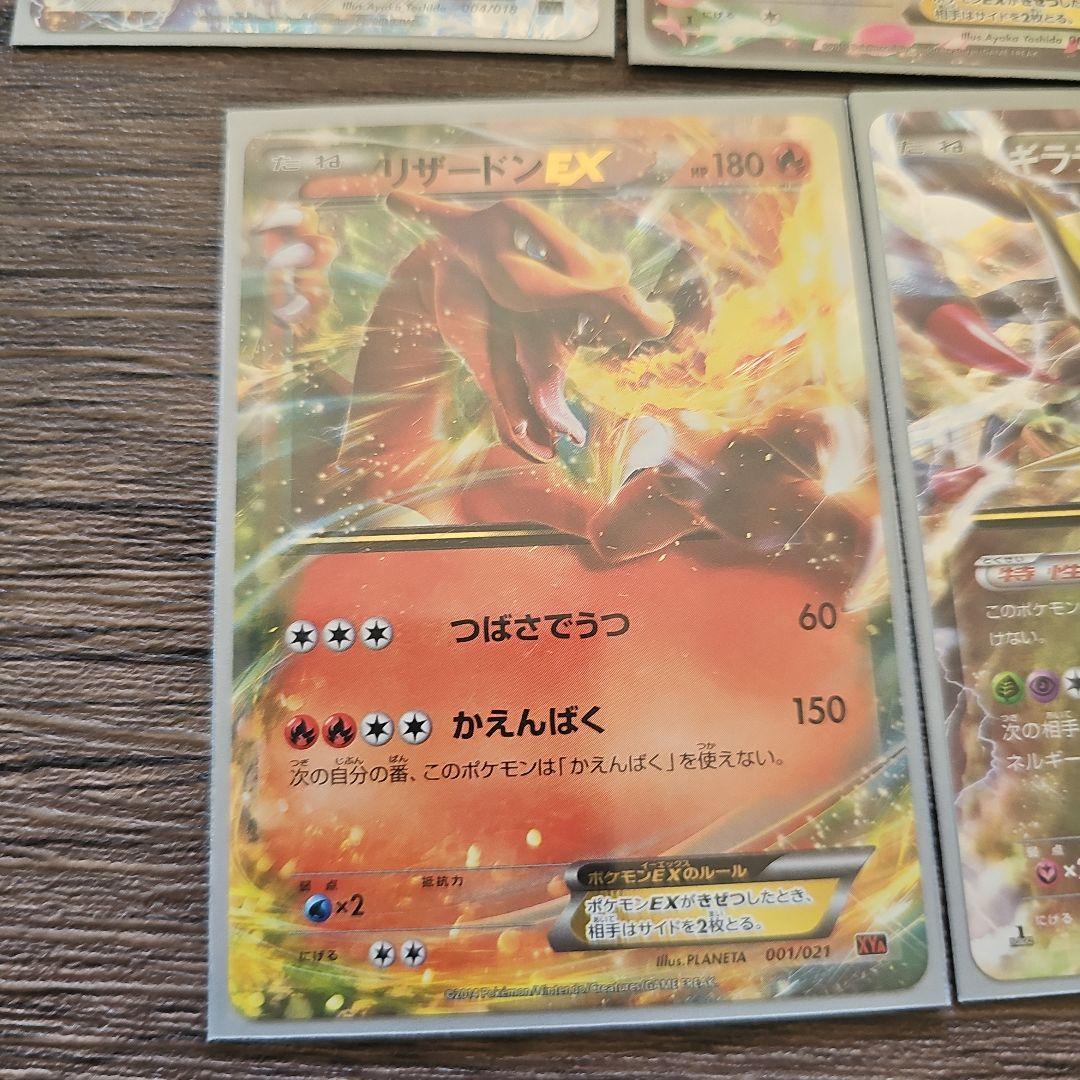 ポケモンカードゲーム EXシリーズ 10枚セット