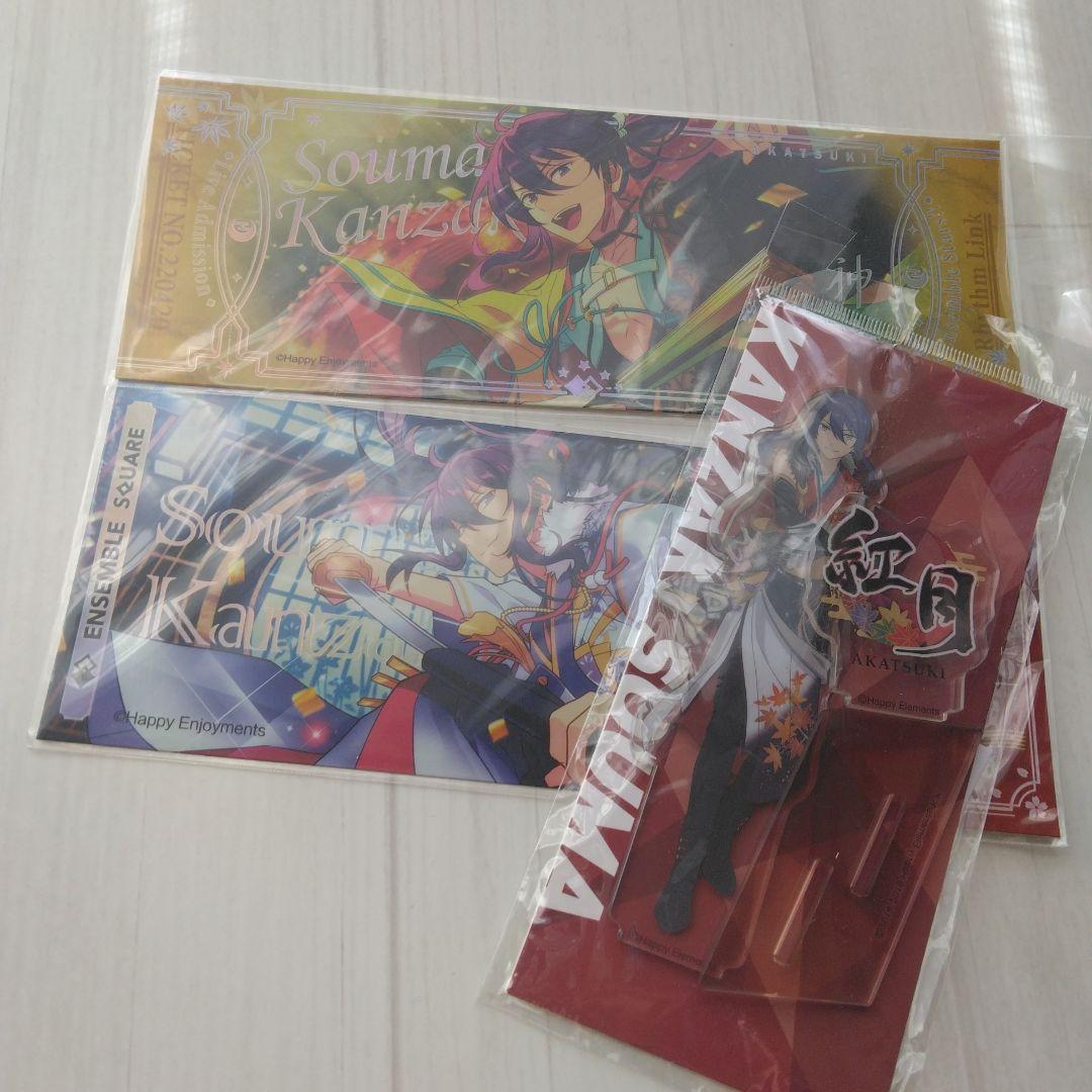 あんさんぶるスターズ 神崎颯馬 グッズまとめ