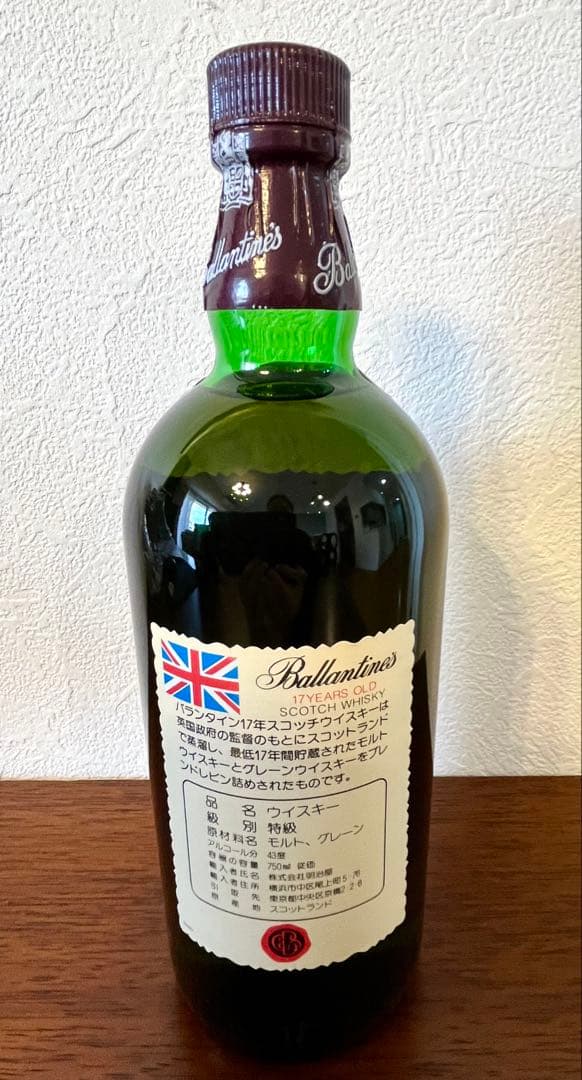 バランタイン１７年 特級 明治屋　17年熟成のスコッチウイスキー