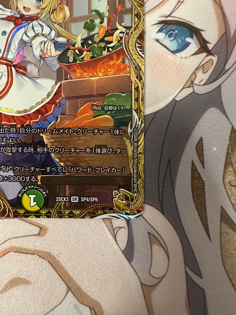 デュエマ　料理長のラビシェフ　金トレジャー　邪神爆発デュエナマイトパック