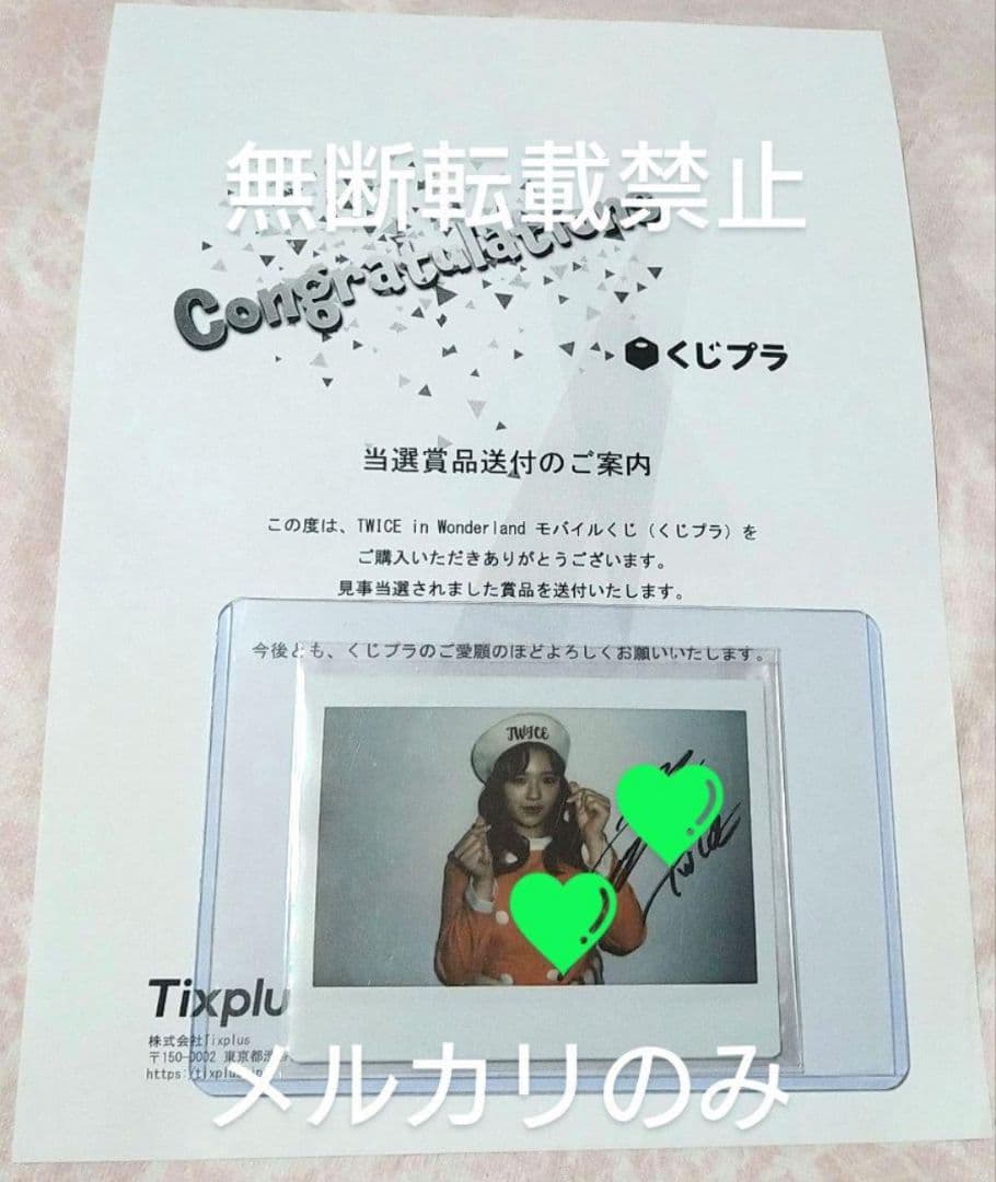 TWICE TWICE in Wonderland サイン ジョンヨン チェキ