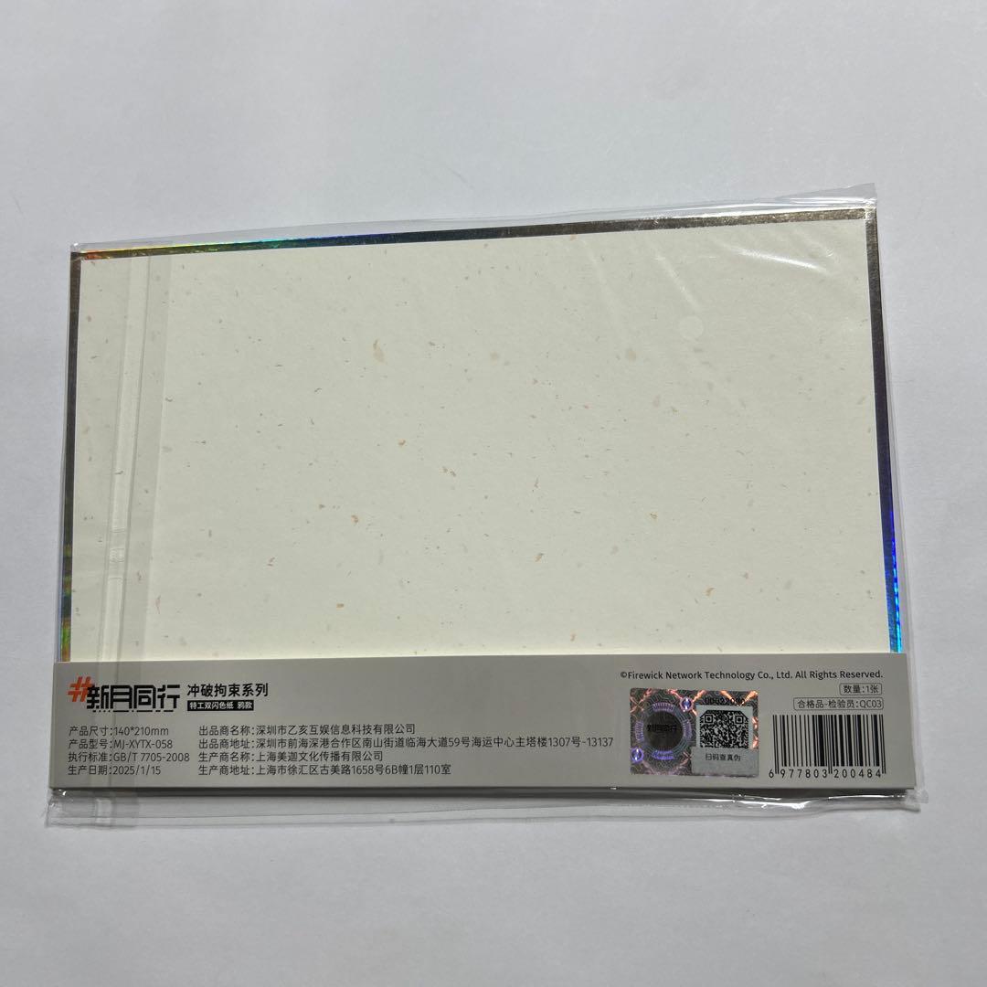 新月同行　カラス　鴉　烏　ホログラム色紙