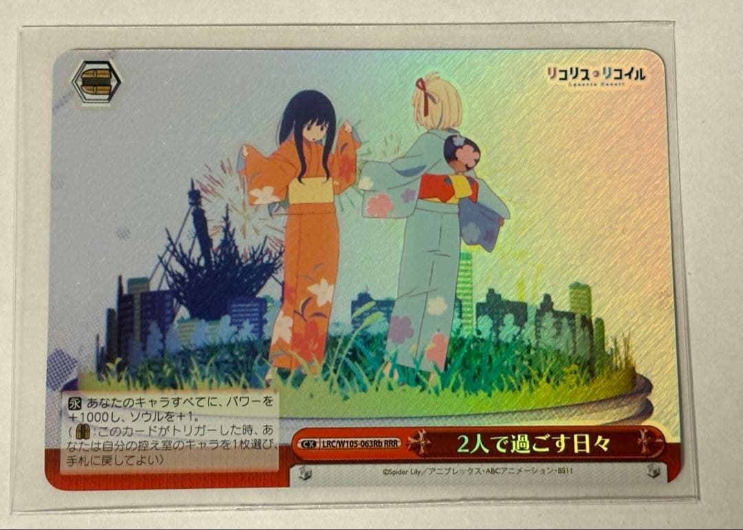 ヴァイスシュヴァルツ　2人で過ごす日々 RRR