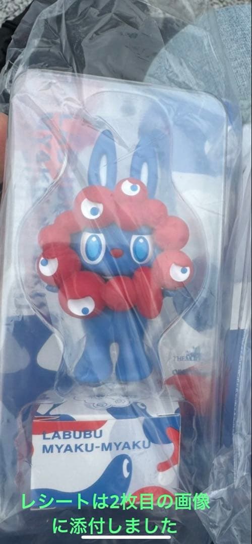 LABUBU MYAKU-MYAKU ストラップ付フィギュア 関西万博