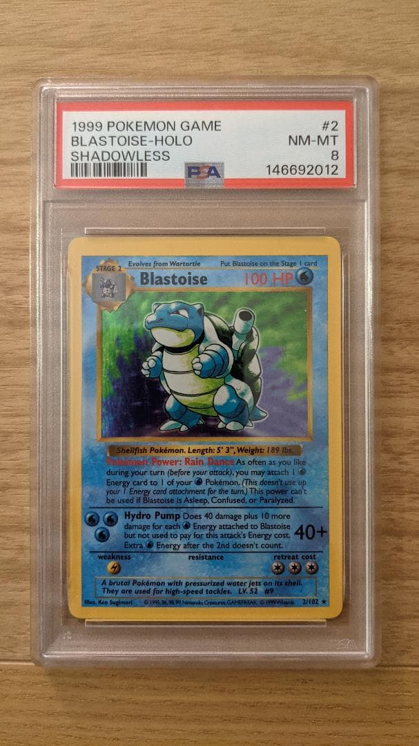 [PSA 8] BLASTOISE SHADOWLESS 2/102 カメックス