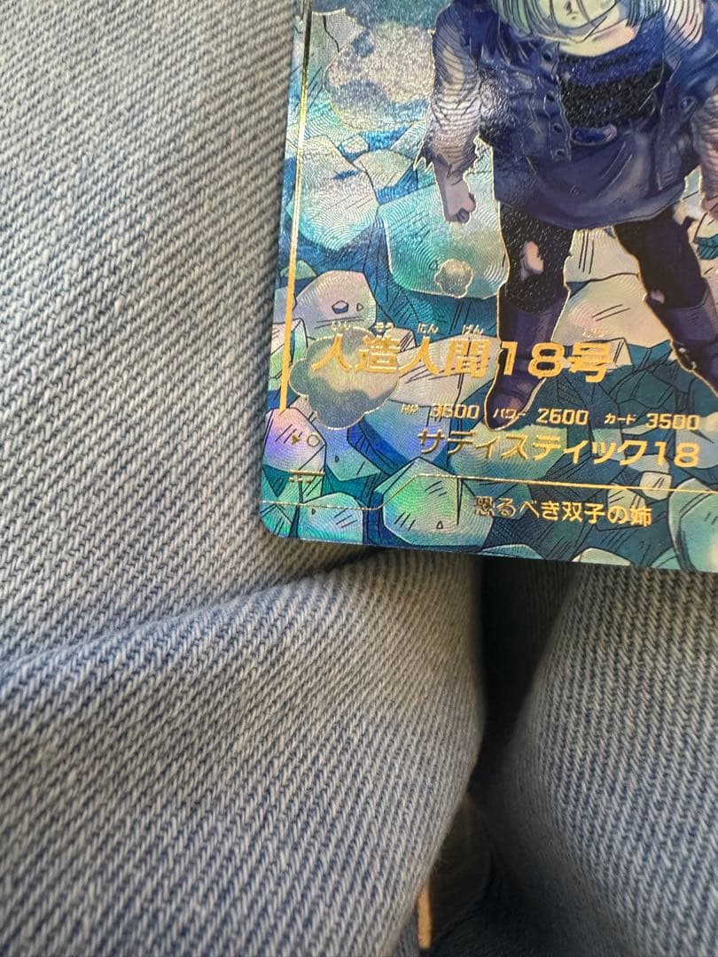 DBSDV SDV4-028 GDR パラレル 人造人間18号