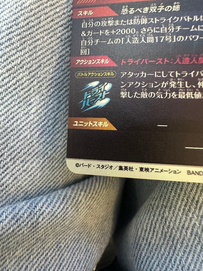 DBSDV SDV4-028 GDR パラレル 人造人間18号