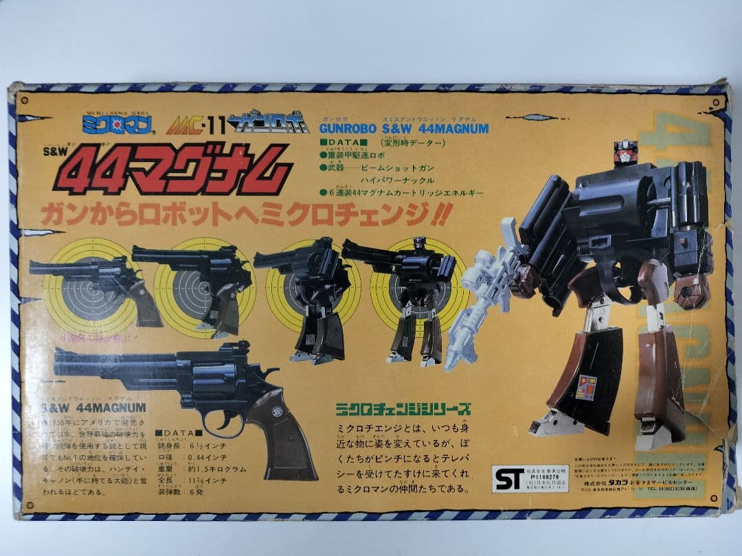 MCミクロマン ガンロボ 44マグナム タカラトミー