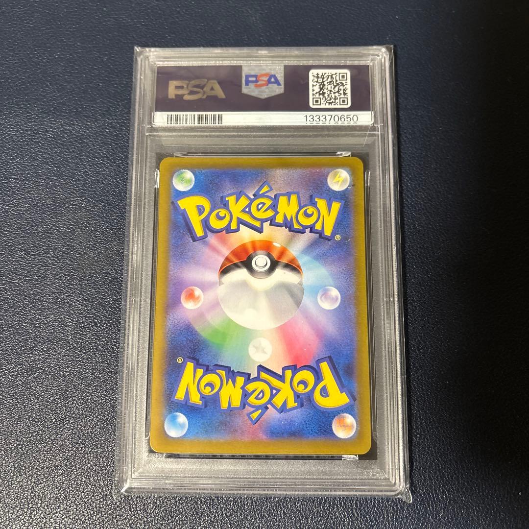 最終値下げ　ポケモンカード　エーフィex SAR PSA10
