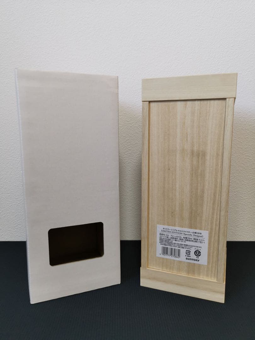 【新品未開封】山崎18年 リミテッドエディション 空港免税店限定 正規品