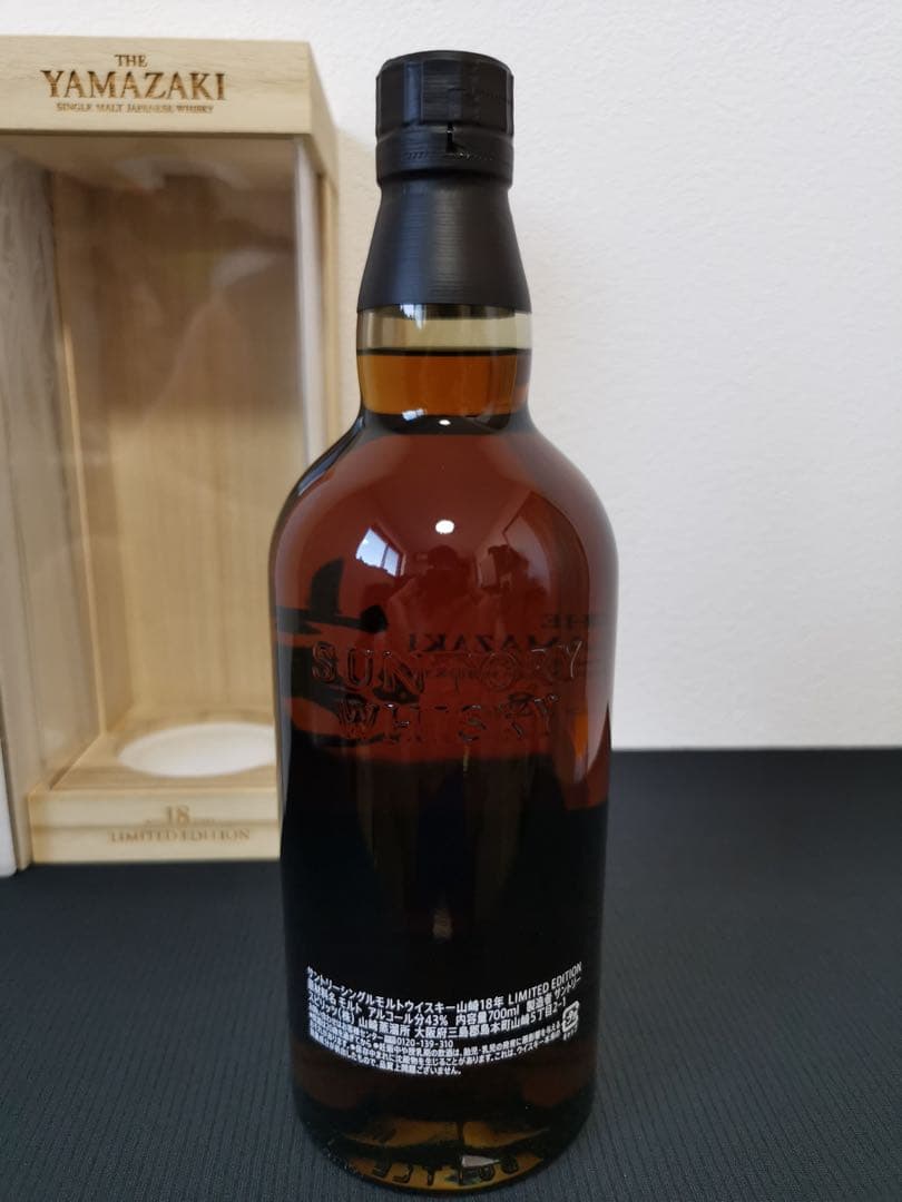 【新品未開封】山崎18年 リミテッドエディション 空港免税店限定 正規品
