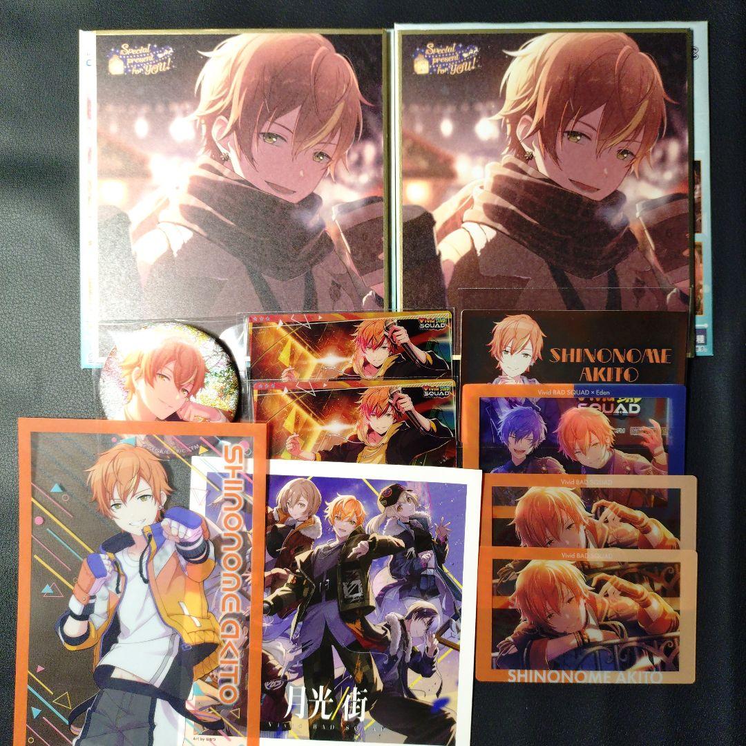 東雲彰人 プロセカ まとめ売り