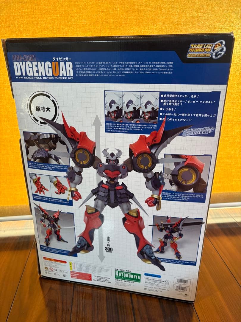【希少】1/144スケール ダイゼンガー 未使用KOTOBUKIYA コトブキヤ