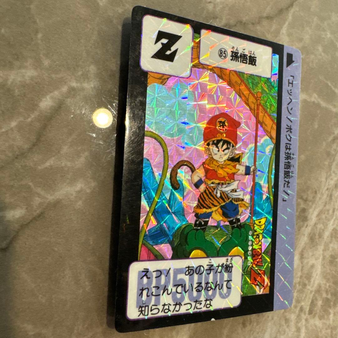 ドラゴンボールZ 85号 孫悟飯 ホログラムカード