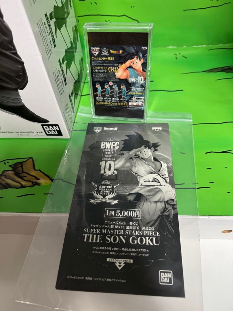 未開封　半券付　SMSP ドラゴンボール　孫悟空　バイバイ悟空　C賞　フィギュア