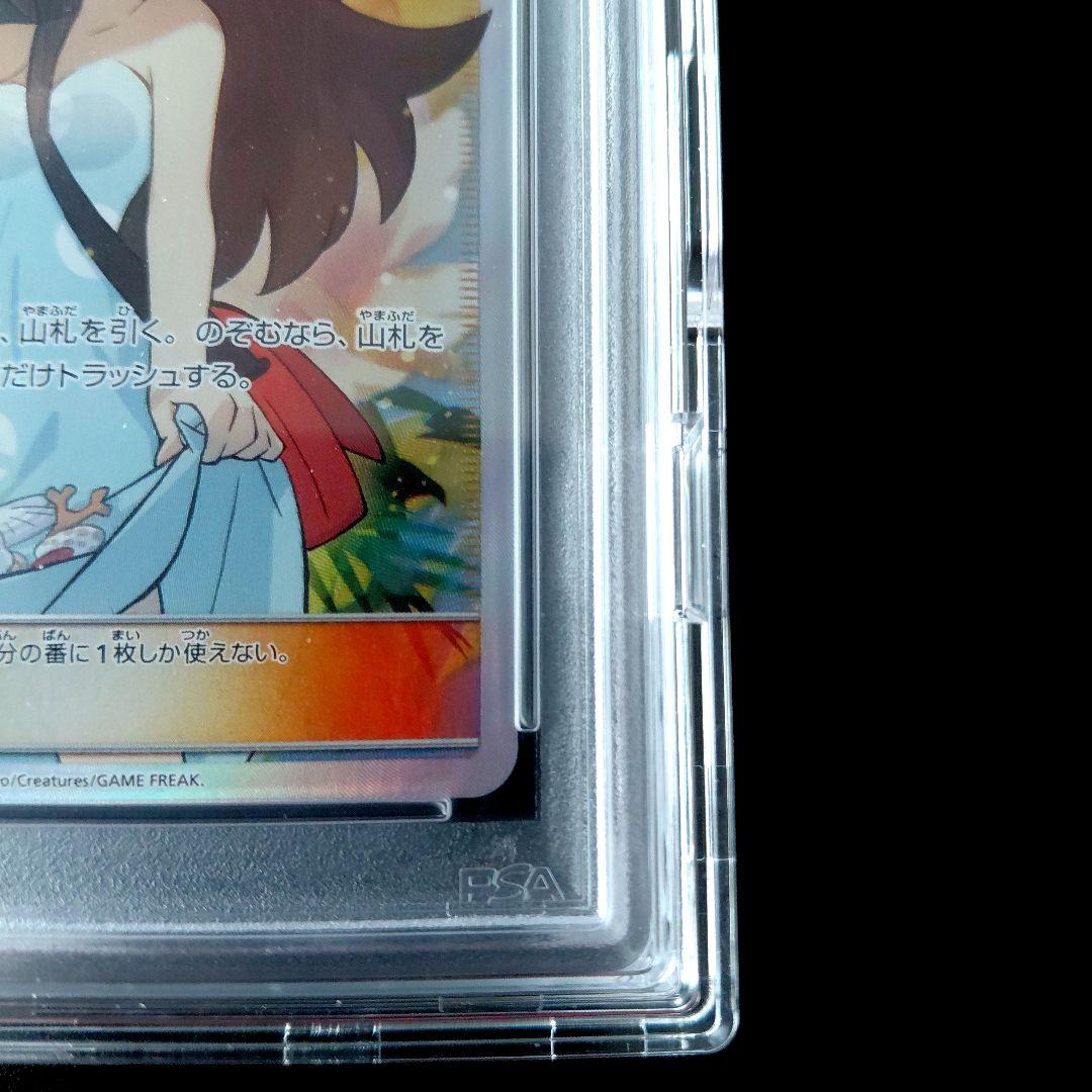 「PSA10」 かんこうきゃく SR