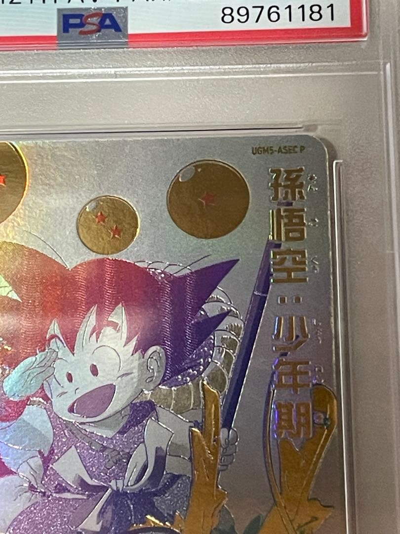 ドラゴンボールヒーローズ UGM5-ASEC P カードダス