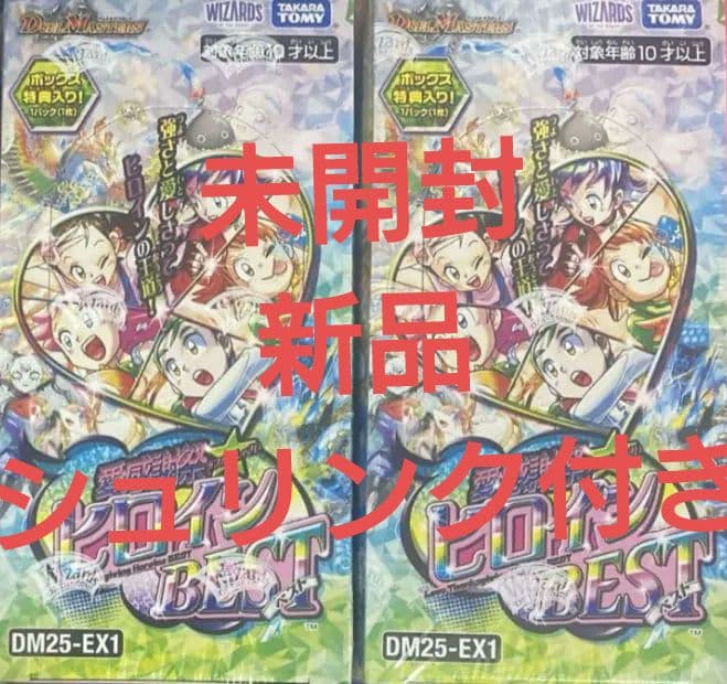 メルカリ便　ヒロインBEST 　新品　シュリンク付き 2box