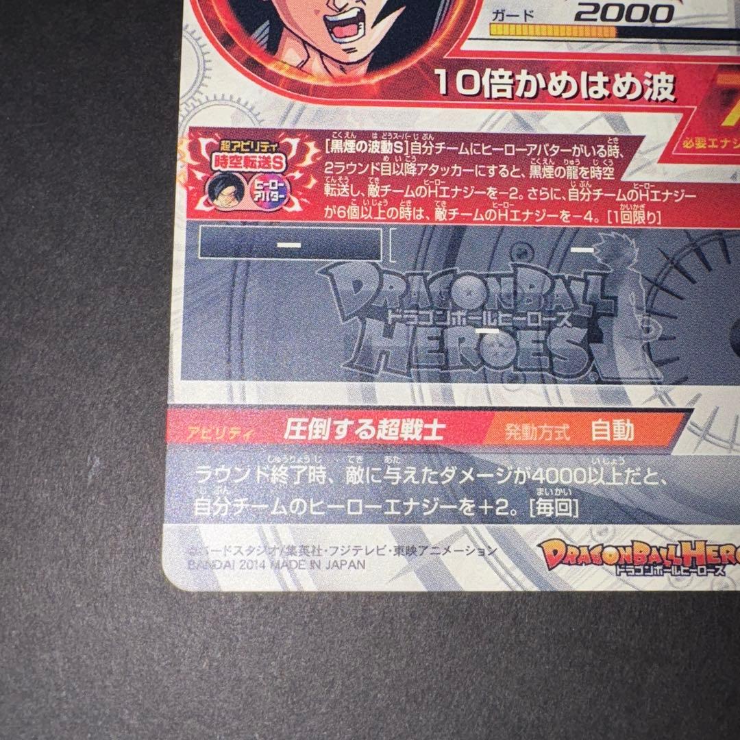 孫悟空GT HJ3-SEC2