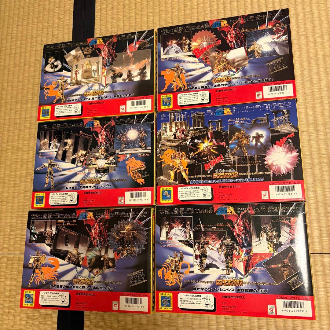 聖闘士星矢 ゴールドセイントフィギュア 12体セット