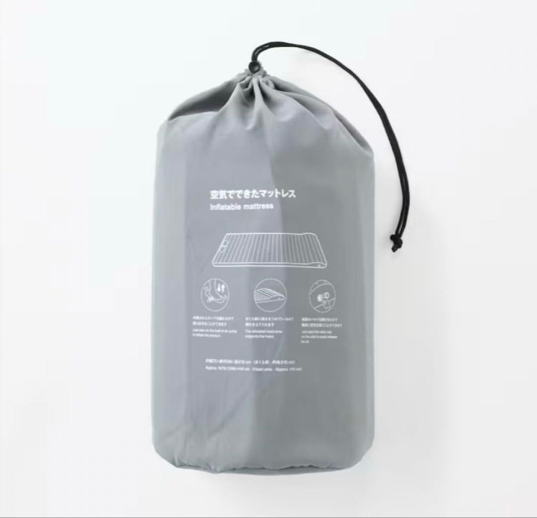 無印良品 新品 空気でできたマットレス　2個セット
