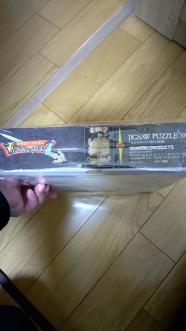 ドラゴンクエスト 500ピースジグソーパズル