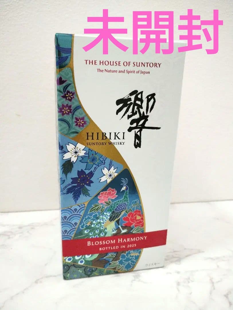 値下げ！響 ブロッサムハーモニー2025