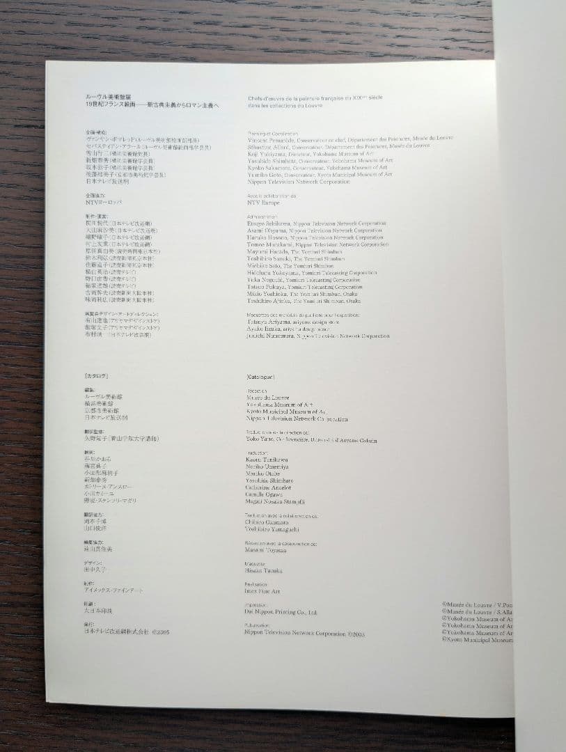 LOUVRE 美術作品集 2005年出版