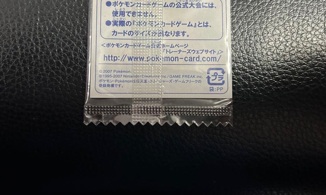 希少 未開封 モンスターボールゲットチャレンジ2007 ヒコザル ミニプロモ