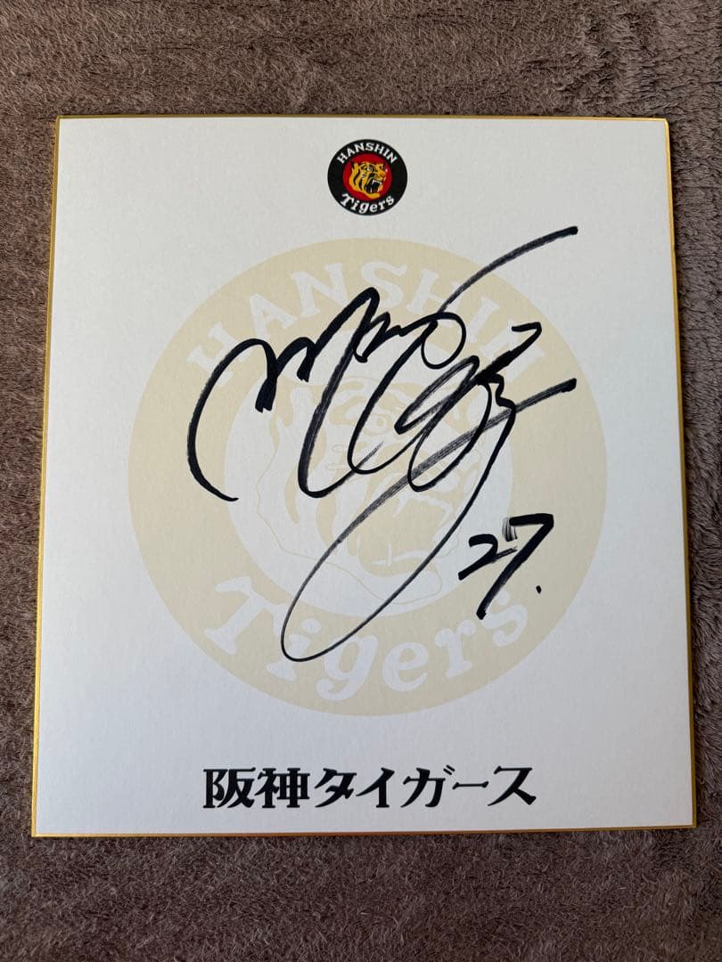 阪神タイガース 伊藤将司選手 直筆球団公認サイン色紙