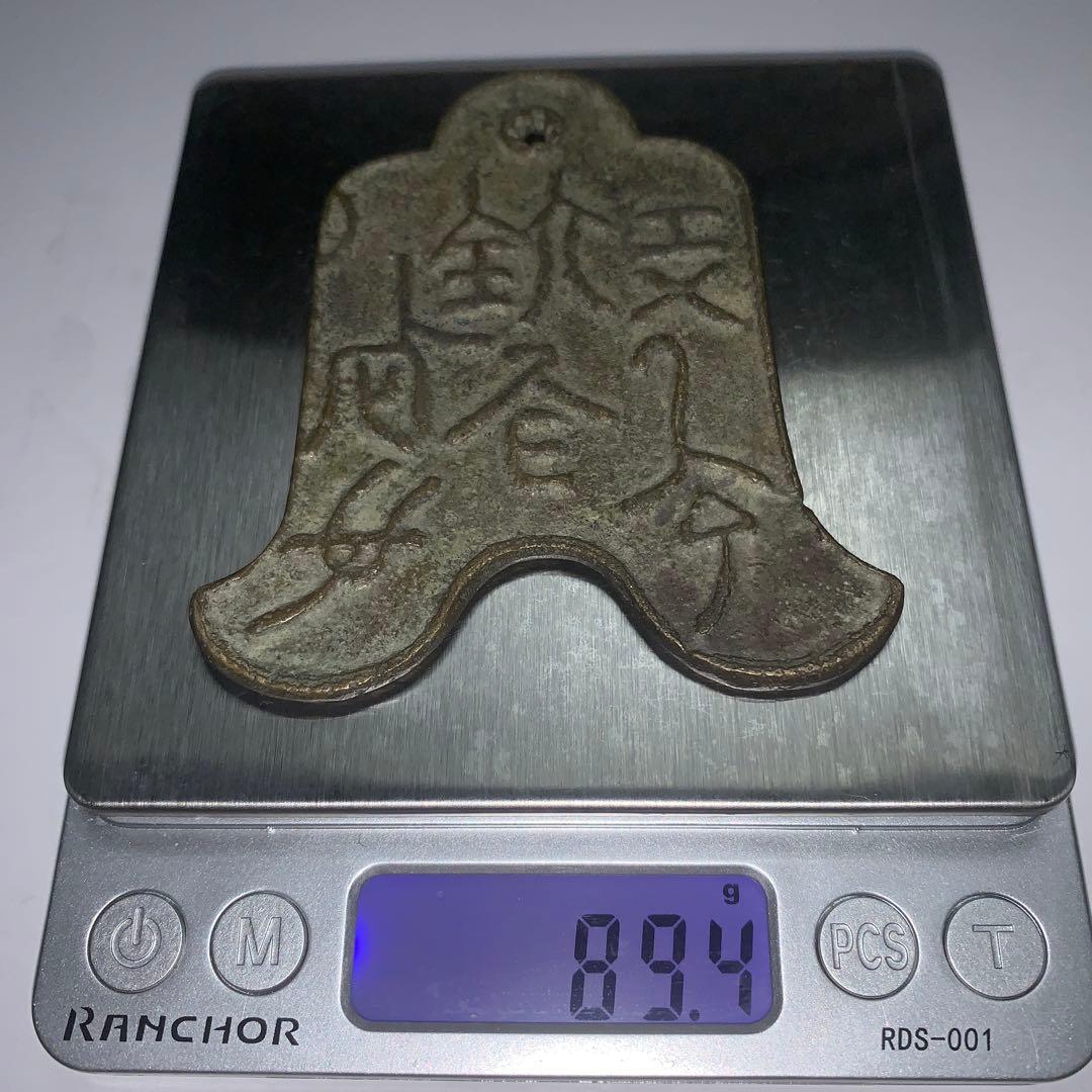 平*美様 【中国 古銭 】 激レア 布銭　新朝時代など