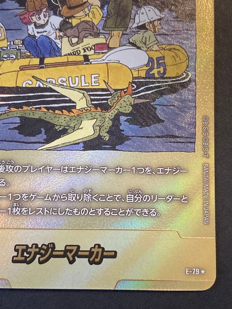 ドラゴンボールフュージョンワールド E-79 エナジーマーカー パラレル 金