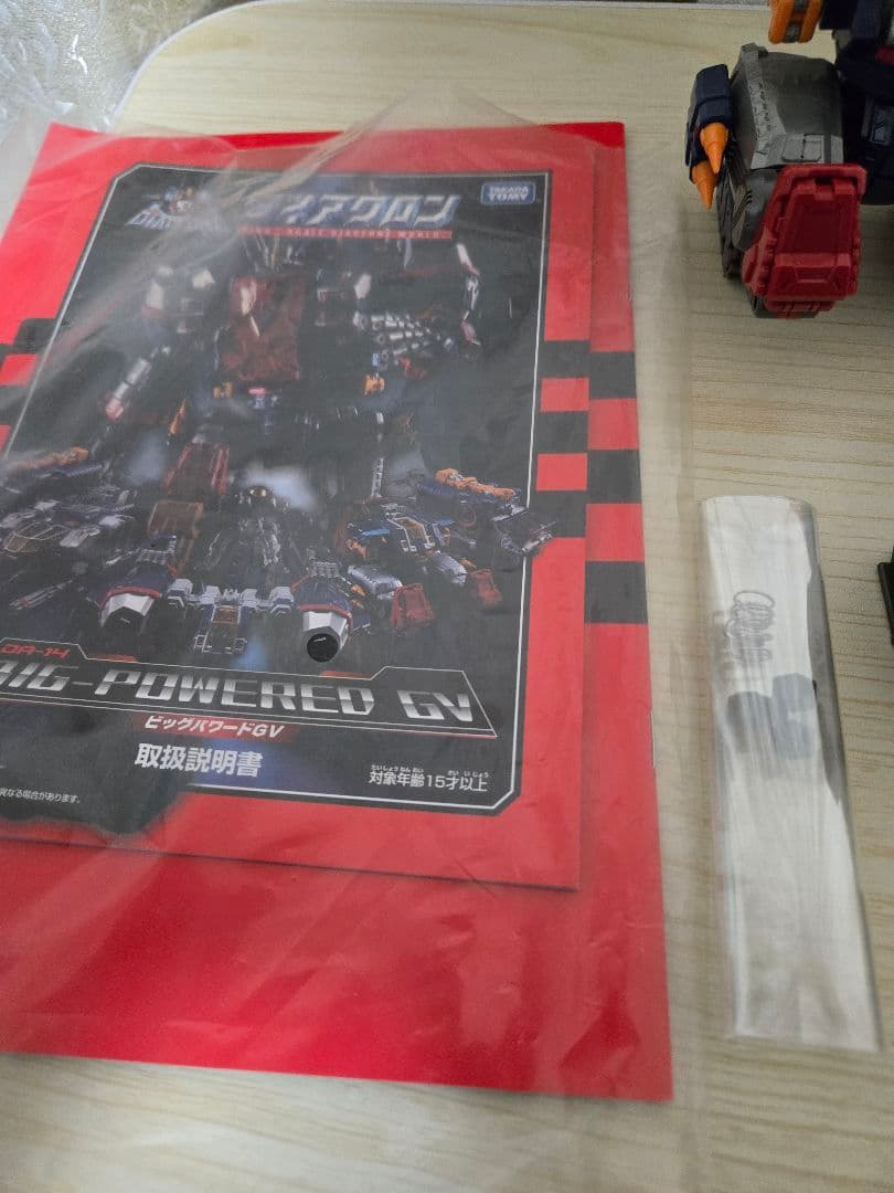 ダイアクロン　ビッグパワードGVセット