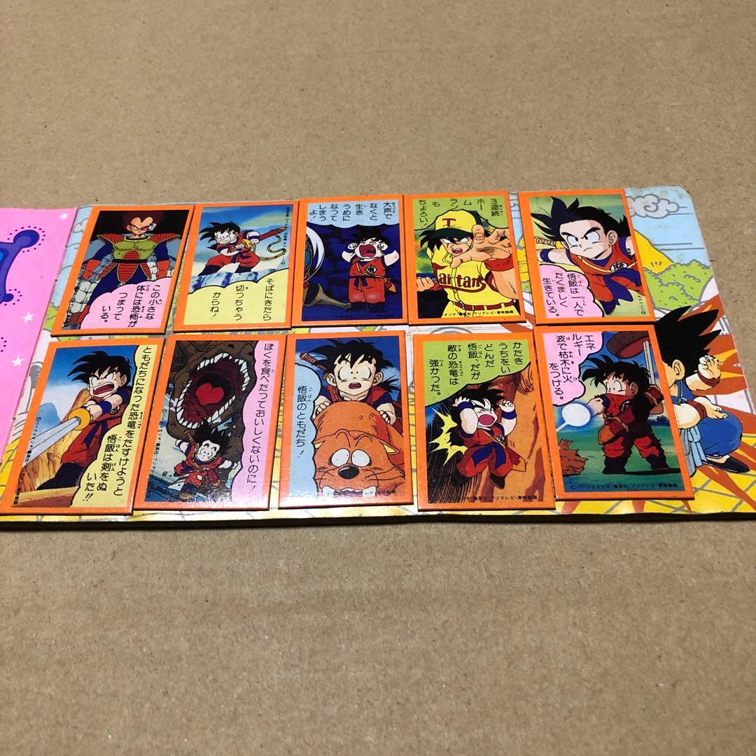 ドラゴンボール　マグネット アルバム