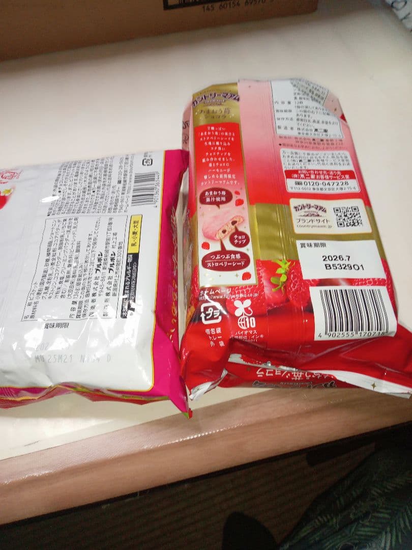 お菓子まとめ売りセットになります。