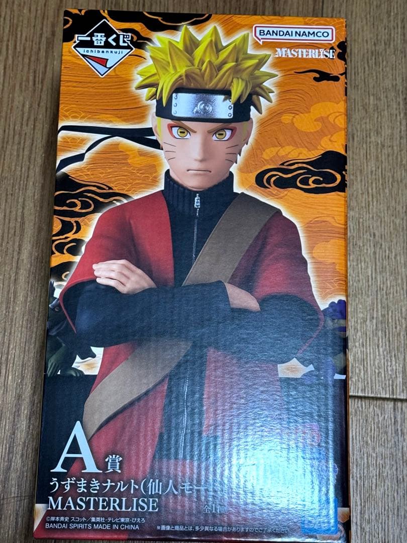 【新品未開封】一番くじ ナルト疾風伝 輪廻の嘆きと平和の懸け橋 A賞 仙人モード