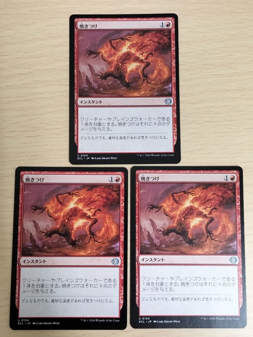 MTG スタンダード 赤単 パーツセット