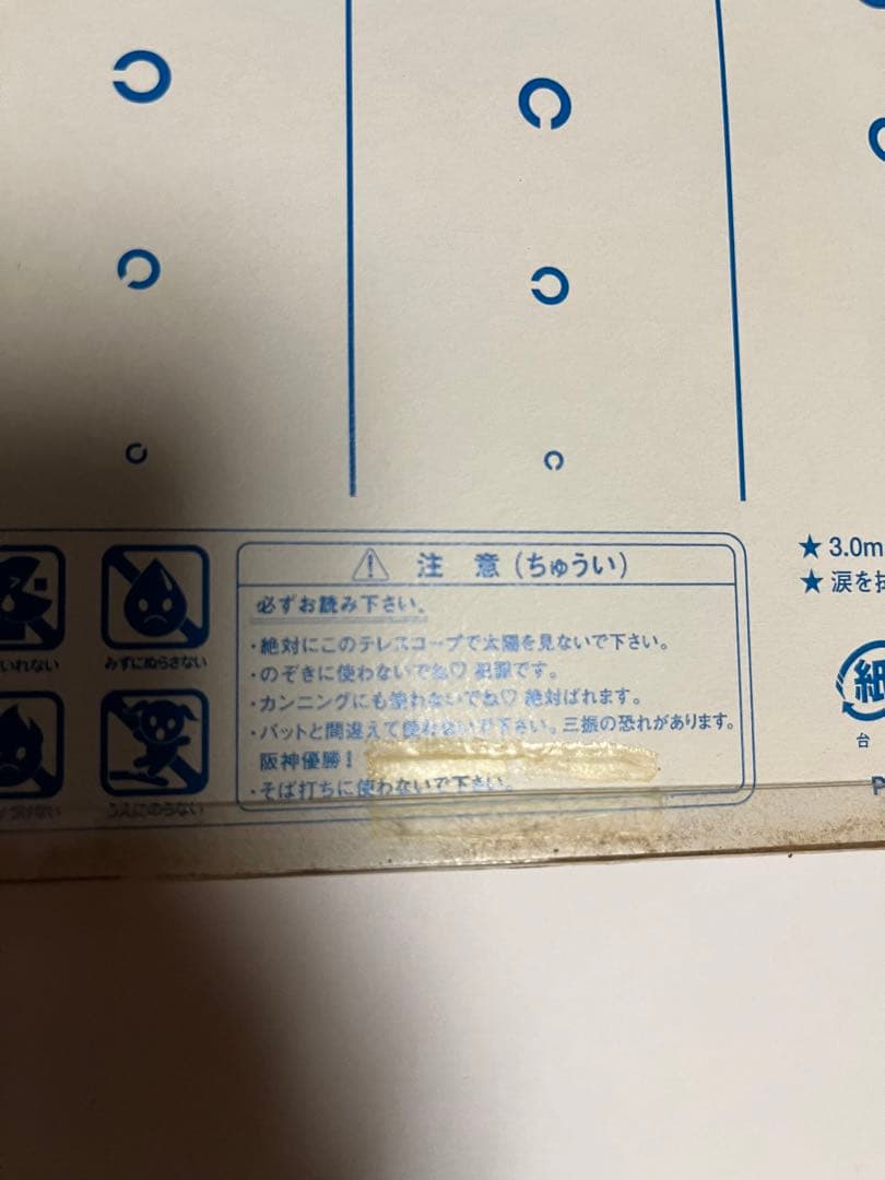 aikoアンドロメダ非売品テレスコープ