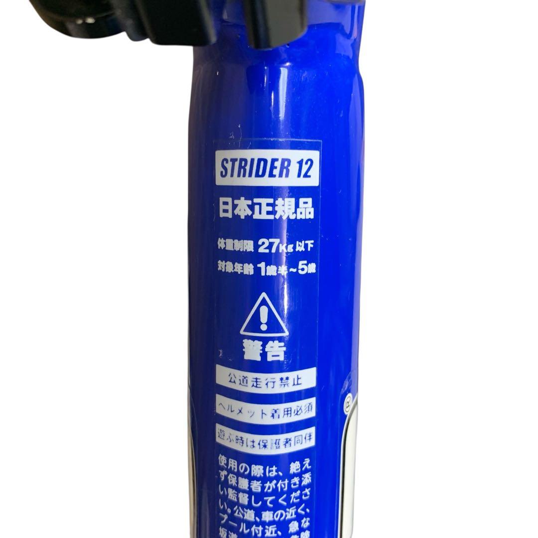 ストライダー　スポーツモデル バランスバイク 12インチ　ロッキングベース付