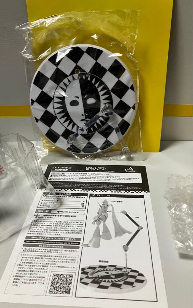 D-Arts ジライヤ 「ペルソナ４」